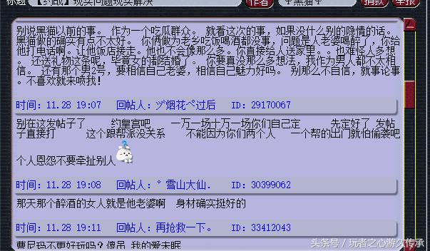 梦幻西游妹子玩游戏,梦幻西游女玩家被男玩家骗