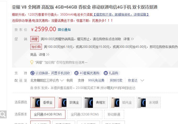 荣耀8和荣耀9的外观,荣耀8和荣耀v7哪个好