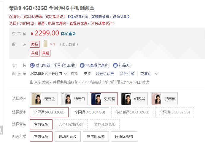 荣耀8和荣耀9的外观,荣耀8和荣耀v7哪个好