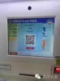 湛江身份证自助申领机,广州身份证自助申领机