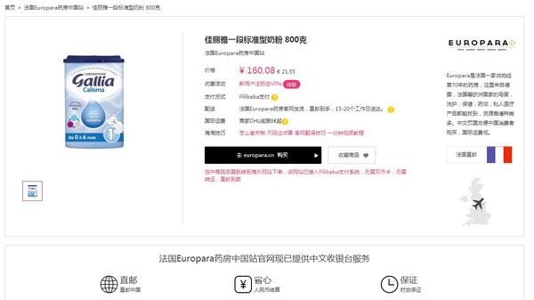 法国佳丽雅奶粉怎么买,佳丽雅和gallia哪个好