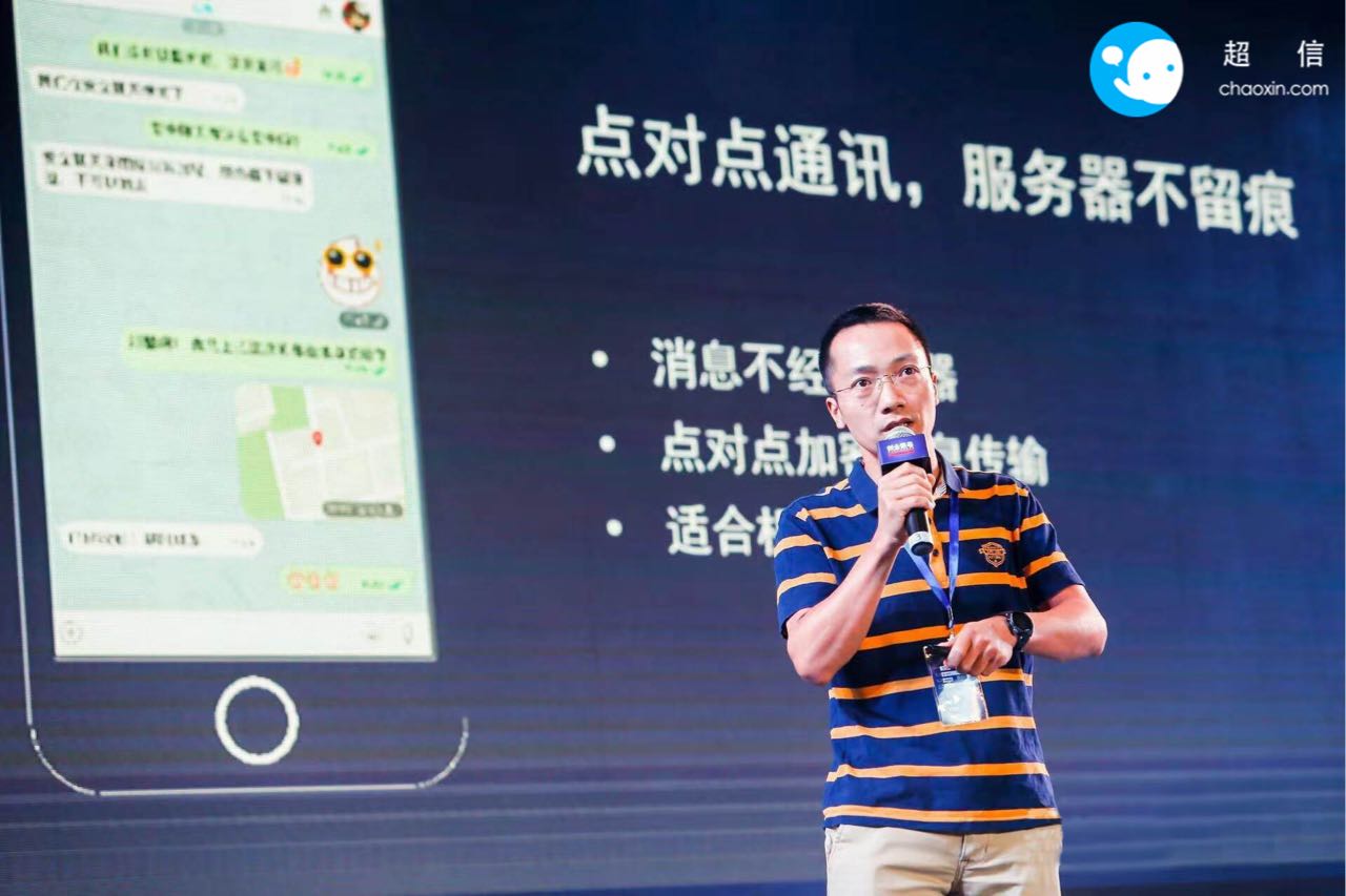 超信创始人自述：微信如此强大，我为什么要做超信？