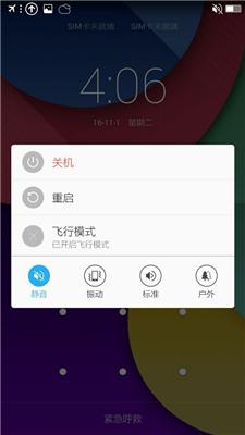 华为手机飞行模式在哪里设置的,手机设置飞行模式能接到微信吗