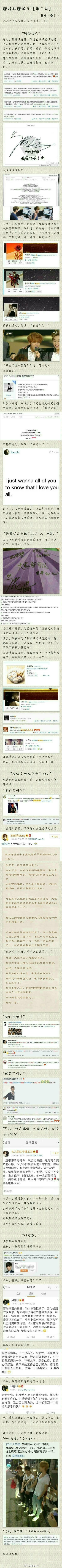 鹿晗粉丝对鹿晗的暖心语录,鹿晗愿望季怎么开始的