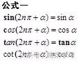高一数学三角函数公式和知识点,三角函数公式sincostan变形