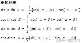 高一数学三角函数公式和知识点,三角函数公式sincostan变形