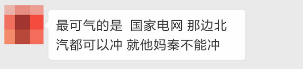 都是寒流惹的祸?今晨多台比亚迪秦剩余电量秒降为零