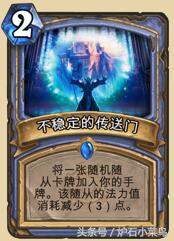 炉石最新标准全卡是什么,炉石新卡深度解析