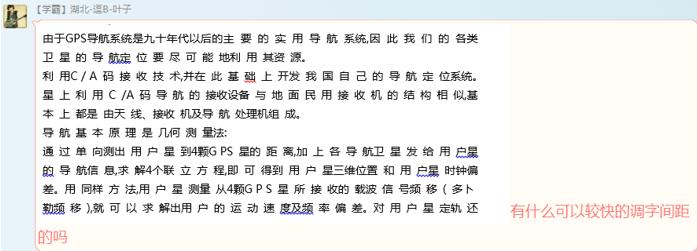 word表格中的文字怎么调整段落,word中的文字怎么调整段落