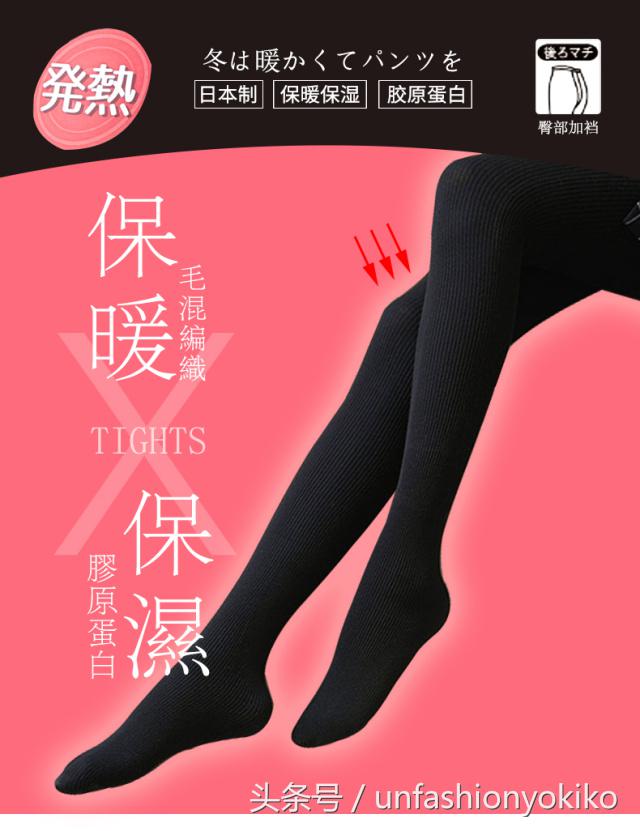 还在穿秋裤吗,什么品牌的连裤袜好穿又舒服