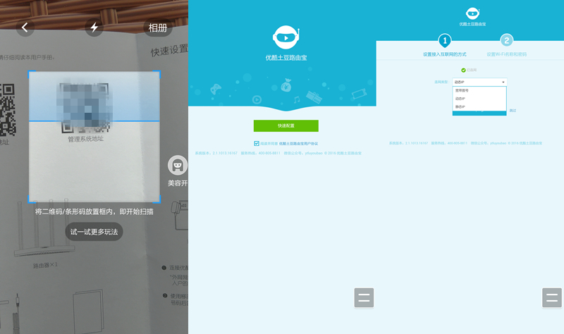 告别视频广告，畅享双频“高速路”—优酷路由器X2