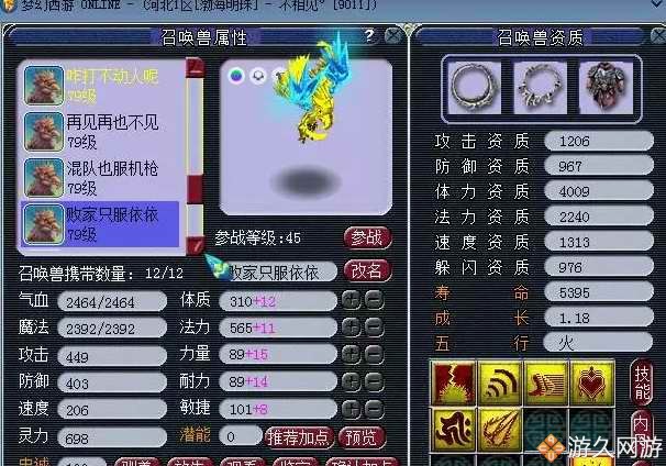 梦幻西游69带老板捉鬼收益,梦幻西游69级小光任务号