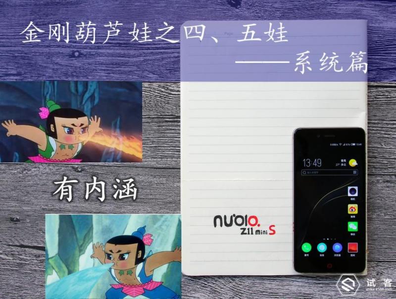 努比亚z11minis换电池,努比亚z11mini