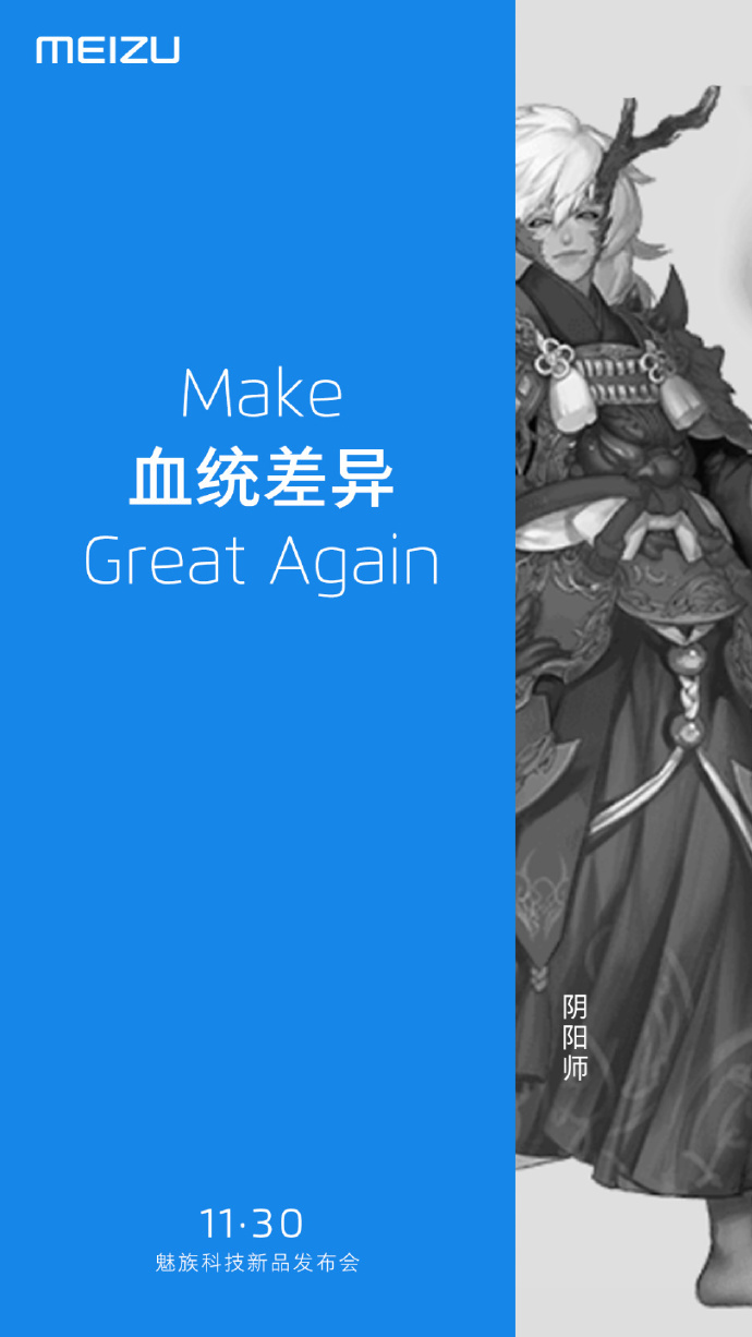 flyme6酷炫,魅友flyme邀请函