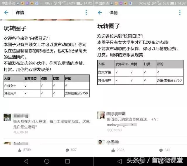 某付宝为了转型社交竟做到此地步