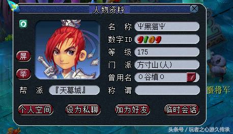 梦幻西游妹子玩游戏,梦幻西游女玩家被男玩家骗