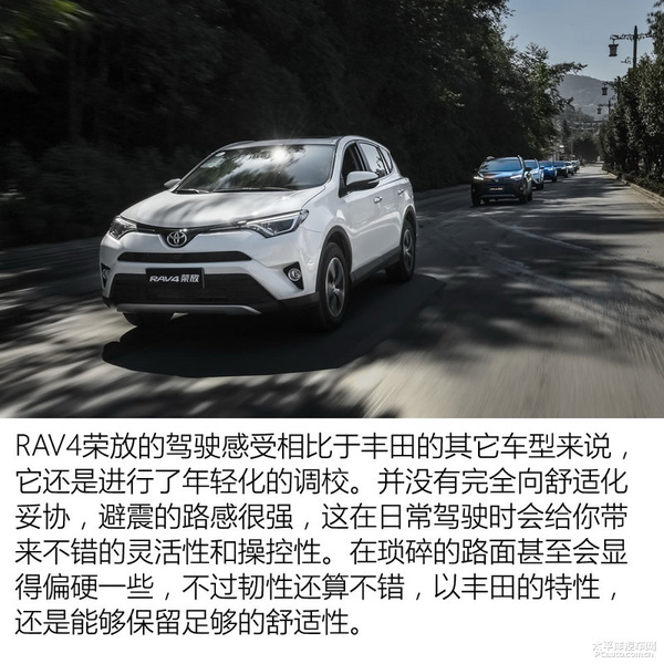 丰田rav4荣放双擎动力评测,2016款丰田rav4荣放2.5l精英版