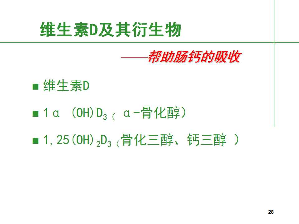 人到中年后骨质疏松要怎么治,中老年人骨质疏松该怎么办
