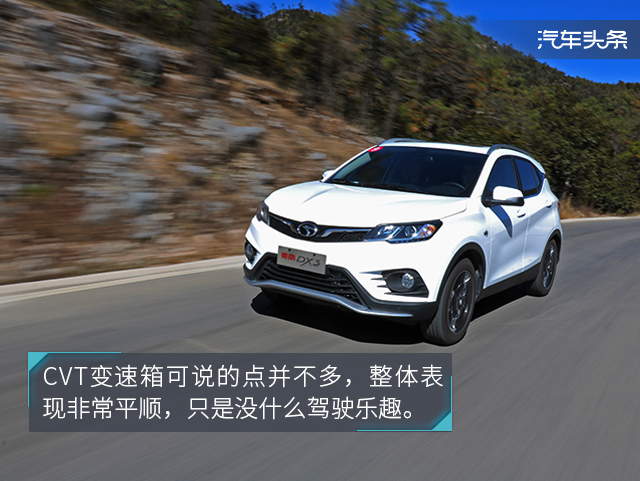 既有里子又有面子的车,试驾东南dx3