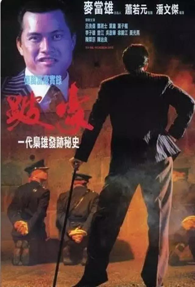 香港黑帮电影大全解说,香港黑帮电影大全粤语