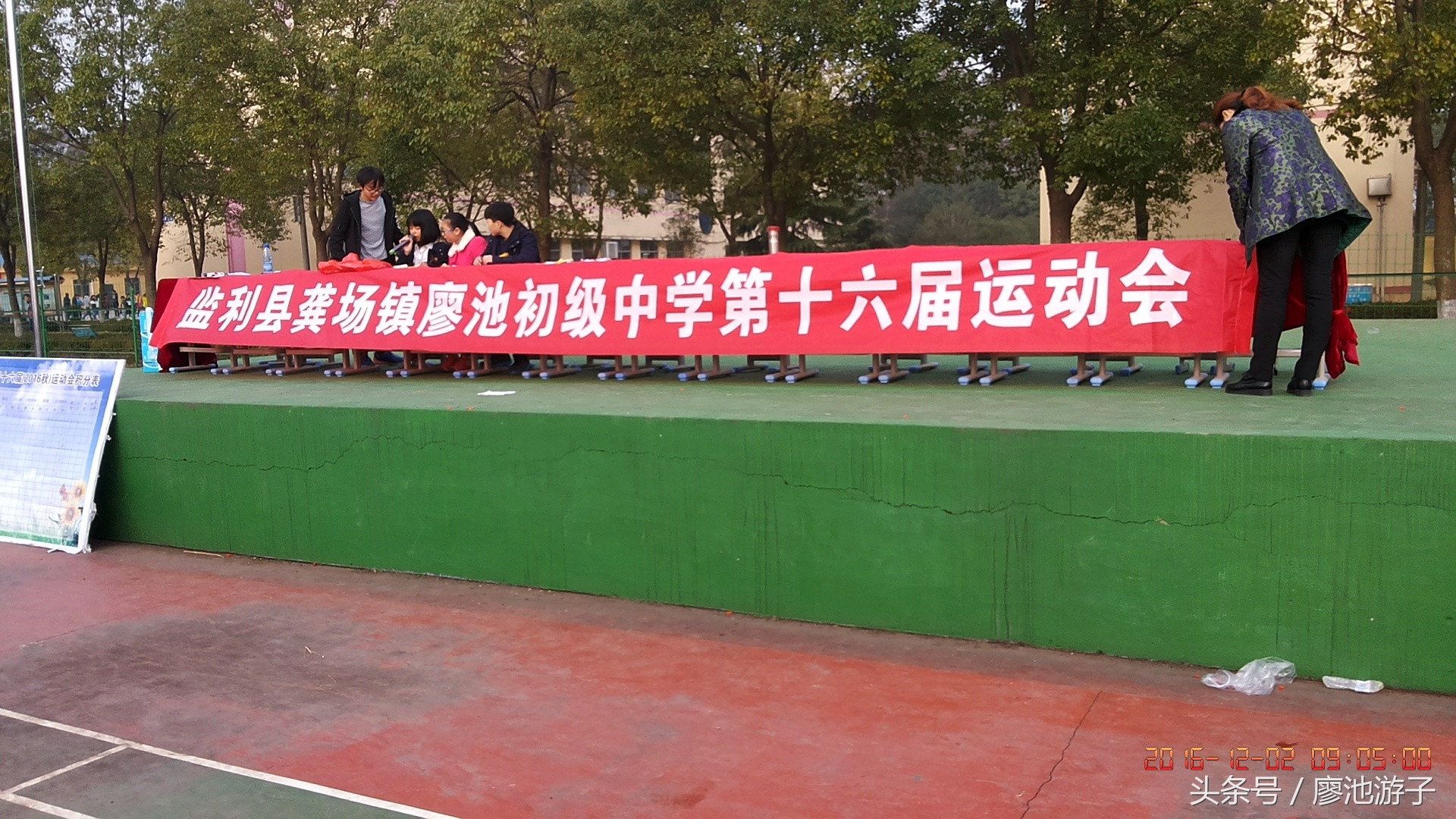 监利大垸流港初级中学运动会,龚场镇廖池中学艺术节