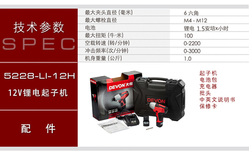 大有电动螺丝刀拆解,比较好用的电动螺丝刀