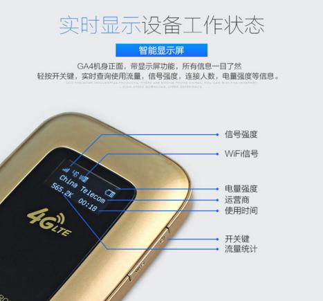 华为移动路由器怎么使用,移动随身wifi无线上网路由器原理