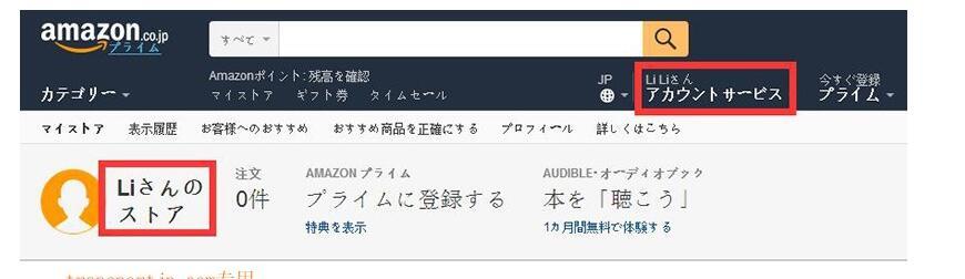 日本亚马逊官网购表攻略,亚马逊日本购买详细教程