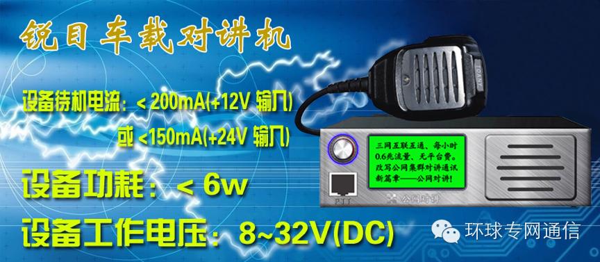 公网对讲机管理系统,免费公网对讲平台有哪些