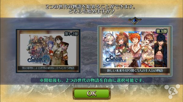 不知不觉这部羁绊编年史都第三代了:《锁链战记3》