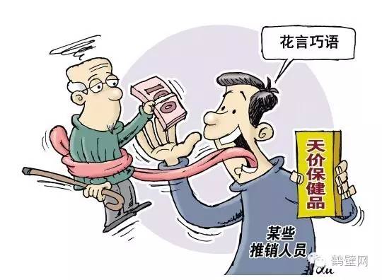 中老年人上当受骗案例,上百老年人被骗