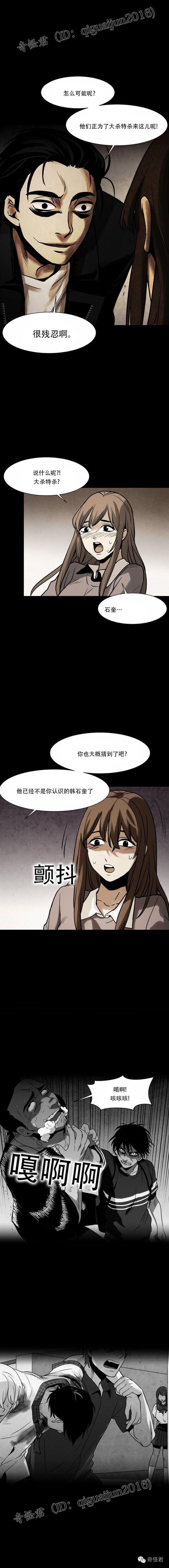 喝了这瓶水，你就能变成跟我们一样的人了！丨大家期待的《感染者》正式回归！32话更新！