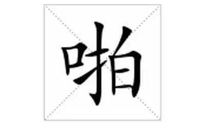 咪蒙如何成为自媒体,咪蒙说自媒体成功秘诀