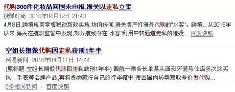 海关代购和走私界限,中国海关代购有风险吗