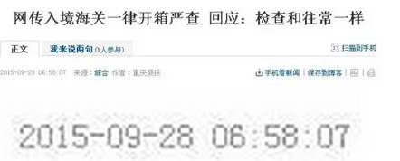 海关为什么不让代购,中国海关代购有风险吗