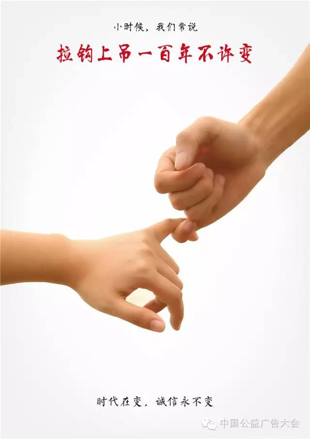 「聚焦」这些作品牛！“白兰杯”2016全国原创公益广告平面组作品精选，一次看个够！