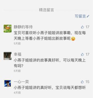 小燕子姐姐讲故事｜小动物们给猴子妈妈做了个彩虹蛋糕，有小朋友想吃吗？（内含上周六中奖名单）