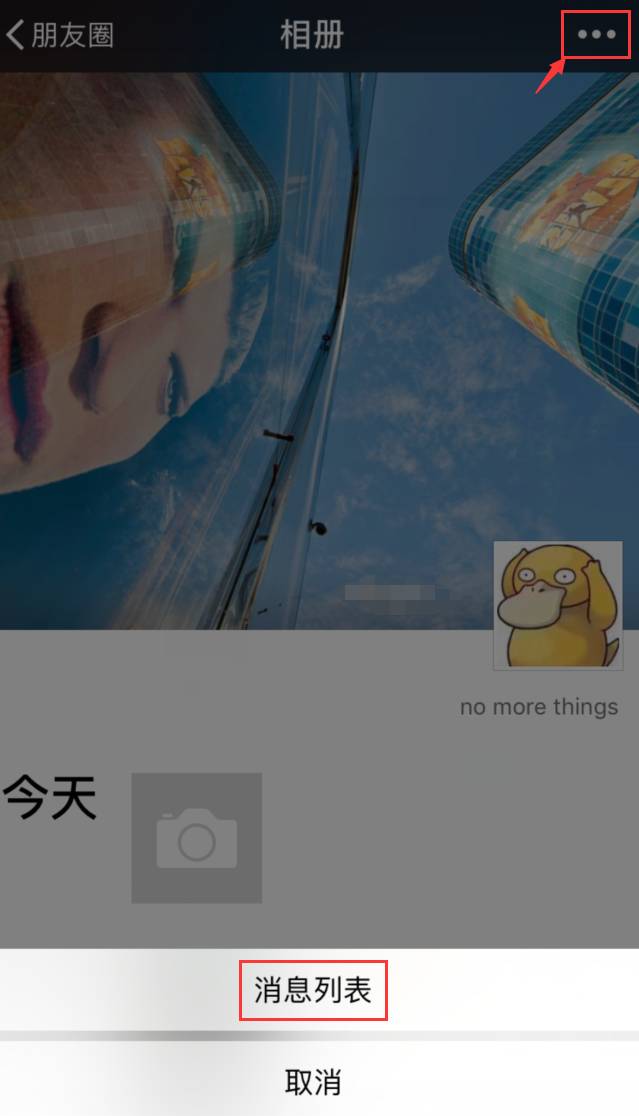 学到微服务,微信上公认最实用的4个隐藏功能