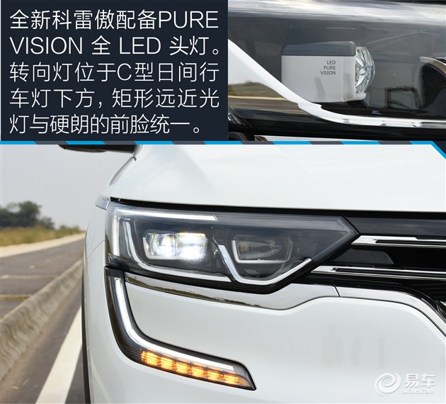 新款科雷傲哪款性价比最高,新款科雷傲质量怎么样