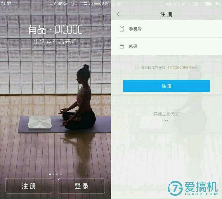 有品s3体脂秤,有品智能体脂秤家用测体重秤