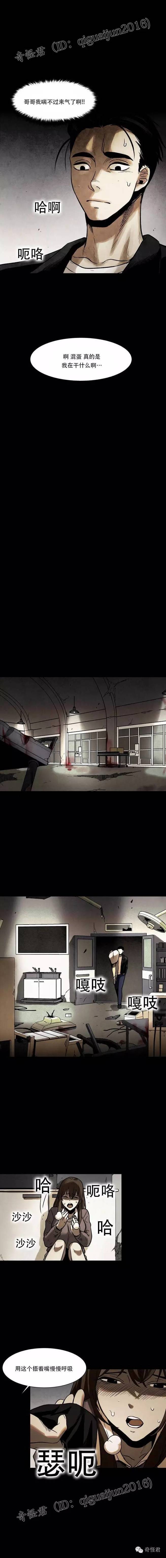 喝了这瓶水，你就能变成跟我们一样的人了！丨大家期待的《感染者》正式回归！32话更新！