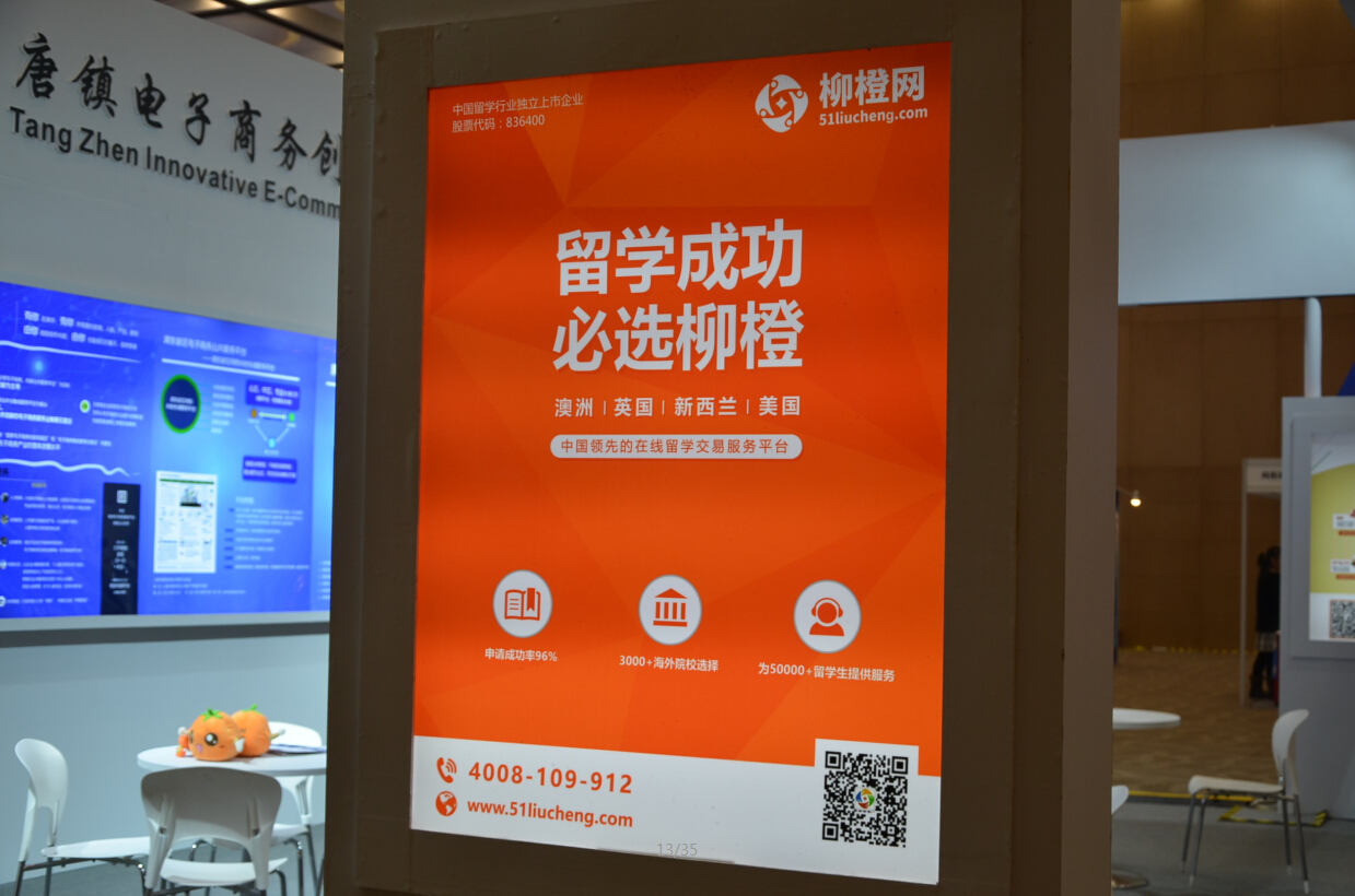 柳橙留学机构怎么样,互联网留学