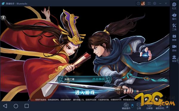 真江湖定制版手游攻略,真江湖手游gm版