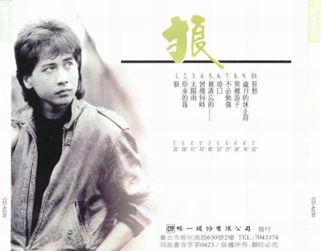 三十年前他唱碎了众人的心，如今终于负责任了！