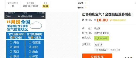 舟山空气清新剂,舟山鲜空气