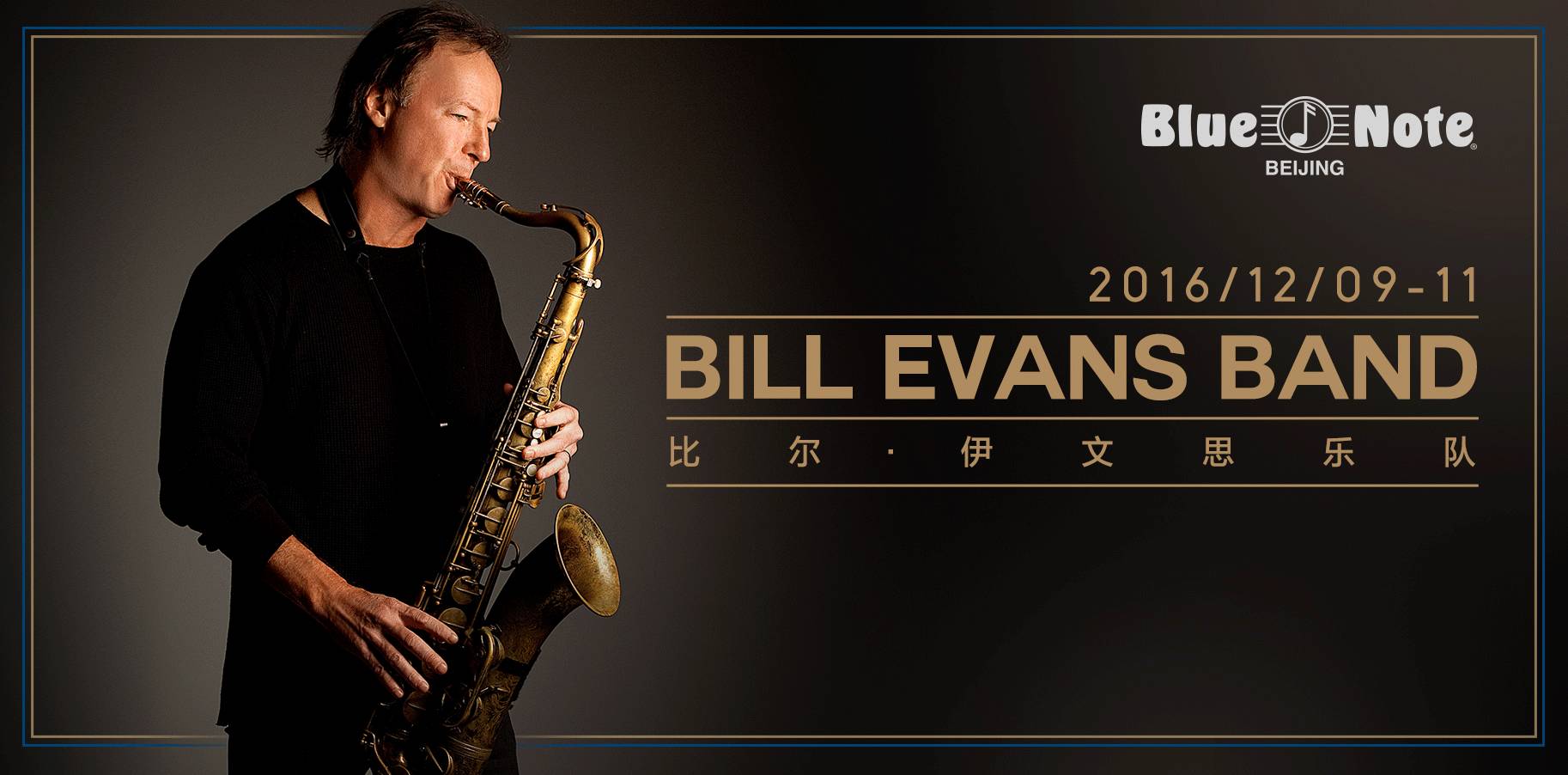 和TALIB KWELI嘻哈圣诞;与爵士全明星乐团跨年倒数