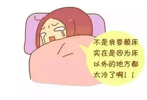 天冷不能憋尿怎么回事,天冷不想出被窝完整版