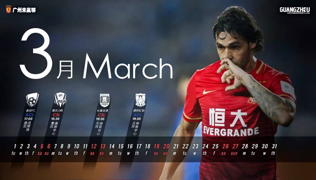 广州恒大新赛季官方写真照图片,广州恒大淘宝队徽图片