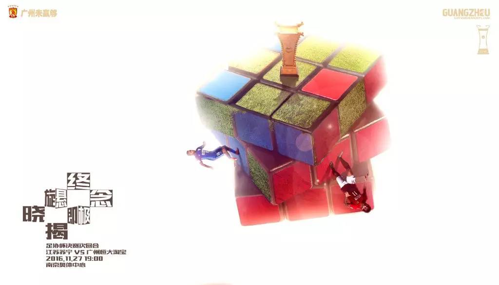 广州恒大新赛季官方写真照图片,广州恒大淘宝队徽图片