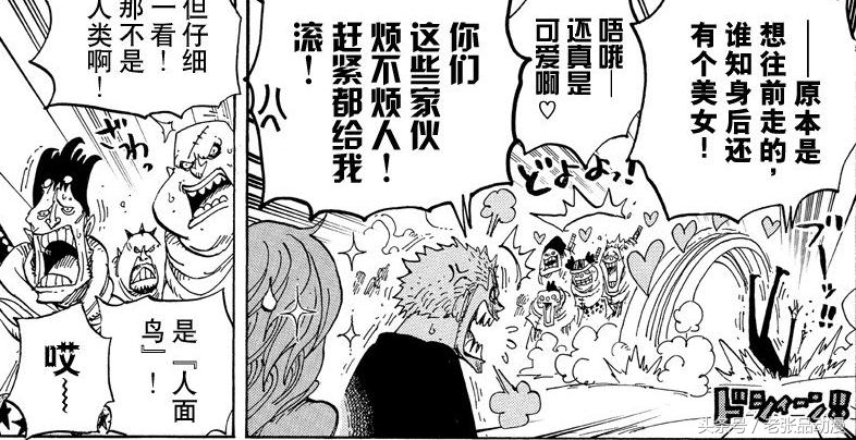 山治带领海军嘲讽索隆,海贼王山治打戏